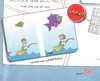 Cartoon: omar seddek mostafa (small) by omar seddek mostafa tagged omar,seddek,mostafa