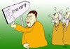 Cartoon: cartoon (small) by ashok pandey tagged india