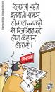 Cartoon: cartoon on indian politcs (small) by bamulahija tagged politics,india,indian,election