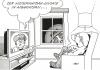 Cartoon: Krieg (small) by Erl tagged deutschland afghanistan bundeswehr einsatz krieg wiederaufbau merkel wohnzimmer euphemismus
