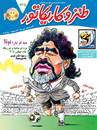 Cartoon: Maradona with 2 times and faces! (small) by javad alizadeh tagged maradona football worldcup 2010 two watches time