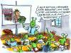 Cartoon: Das Wissen über fremde Welten (small) by GB tagged alien,kinder,education,wissenschaft,schule,erziehung,unterricht,sexualkunde