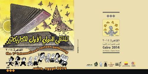 Cartoon: CAIRO EGYPT 2014 (medium) by omar seddek mostafa tagged cairo,egypt,2014