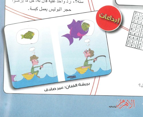 Cartoon: omar seddek mostafa (medium) by omar seddek mostafa tagged omar,seddek,mostafa