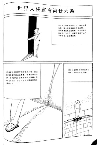 Cartoon: Human Rights Comic 21-30 page (medium) by sam seen tagged human,rights,comic
