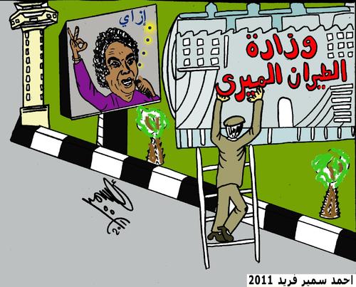 Cartoon: AVIATION (medium) by AHMEDSAMIRFARID tagged ministry,aviation,ms