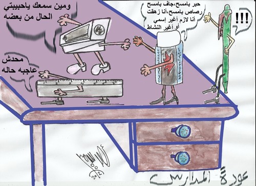Cartoon: BACK TO SCHOOL (medium) by AHMEDSAMIRFARID tagged school,back,ahmed,samir,farid,egypt