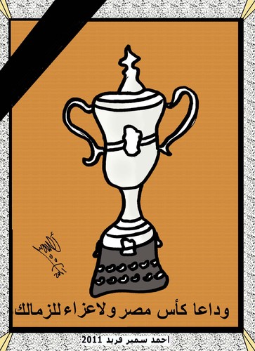 Cartoon: BAD AND HARD LUCK (medium) by AHMEDSAMIRFARID tagged cup,football,egypt