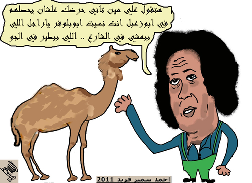 Cartoon: CAMEL (medium) by AHMEDSAMIRFARID tagged shafik,egypt,revolution