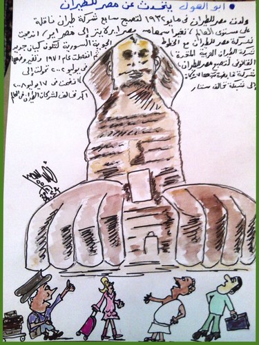 Cartoon: EGYPTAIR IN MY HEART (medium) by AHMEDSAMIRFARID tagged egyptair,ahmed,samir,farid,fly,aviation,cartoon,caricature