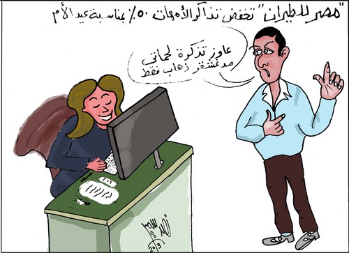 Cartoon: MOTHER S DAY (medium) by AHMEDSAMIRFARID tagged egypt,farid,samir,ahmed,day,mother