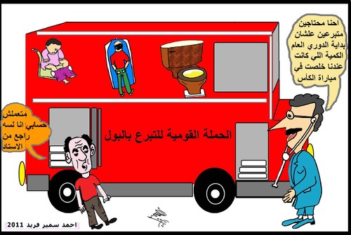 Cartoon: stadium (medium) by AHMEDSAMIRFARID tagged audience,egypt,kima,aswan,ahly,ultras,revolution
