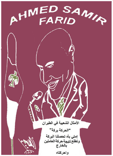 Cartoon: TRAFFIC MOVEMENTS (medium) by AHMEDSAMIRFARID tagged egyptair,traffic,officer,egypt,airlines,ahmed,samir,farid