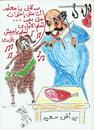 Cartoon: BUTCHER AND SHEEP (small) by AHMEDSAMIRFARID tagged ahmed,samir,farid,cartoon,sheep,eid,adha,caricature