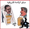 Cartoon: FACE OFF OMNEY OBAMA (small) by AHMEDSAMIRFARID tagged usa,ahmed,samir,farid,egypt,revolution,cartoon,carecature