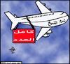 Cartoon: overbooking (small) by AHMEDSAMIRFARID tagged egypt,president,revolution,overbooking
