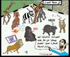 Cartoon: ZOO (small) by AHMEDSAMIRFARID tagged zoo israel egypt revolution cairo