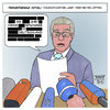 Cartoon: Es gibt keine Spionage in D (small) by Timo Essner tagged innenminister,im,de,maiziere,demaiziere,nsa,bka,verfassungsschutz,bnd,spionage,ausspähung,akten,spionageakten,geheimdienste