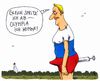 Cartoon: abspritzen (small) by Andreas Prüstel tagged doping,russland,staatsdoping,olympia,zulassung,ioc,cartoon,karikatur,andreas,pruestel