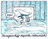 Cartoon: schiffskatastrophe (small) by Andreas Prüstel tagged schiffsunglück,italien,kapitän,berufsehre,costaconcordia,kreuzfahrt,kreuzfahrtschiff