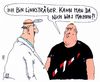 Cartoon: schwanzlage (small) by Andreas Prüstel tagged penis,penislage,linksträger,rechtsradikal,arzt,patient,cartoon,karikatur,andreas,pruestel