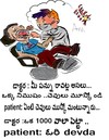 Cartoon: blasting teeth (small) by anupama tagged blasting,teeth