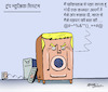 Cartoon: indian cartoonist (small) by shyamjagota tagged pease