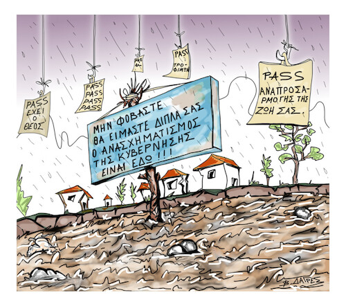 Cartoon: Flood (medium) by vasilis dagres tagged flood,greece