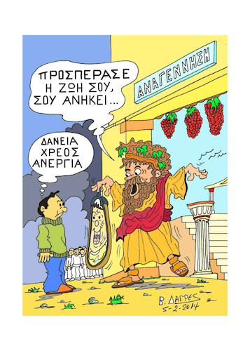 Cartoon: god Dyonisos says (medium) by vasilis dagres tagged economic,crisis