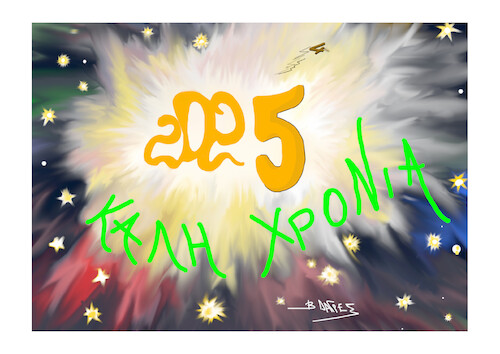 Cartoon: Happy New Year (medium) by vasilis dagres tagged wishes