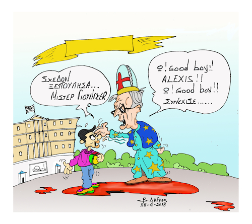 Cartoon: VISIT  Juncker  IN GREECE (medium) by vasilis dagres tagged greece,juncker,europian,union