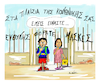 Cartoon: We are. (small) by vasilis dagres tagged europe,greece,civilization,learning,freedom,of,expression