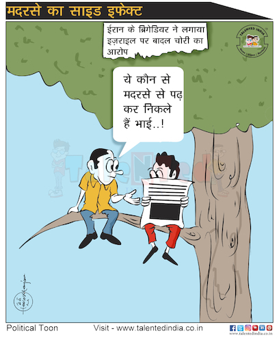 Cartoon: 4 july 2018 (medium) by Cartoonist Rakesh Ranjan tagged cartoonist