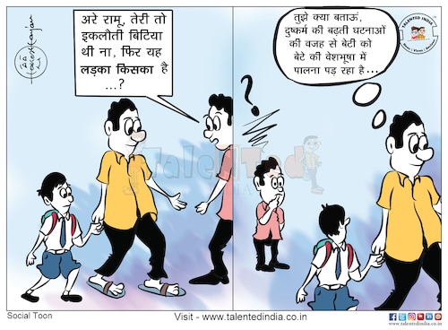 Cartoon: 5 july 2018 (medium) by Cartoonist Rakesh Ranjan tagged cartoonist