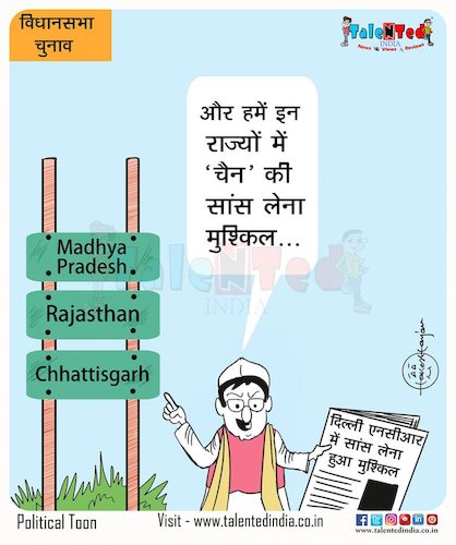 Cartoon: Breath different both sides (medium) by Talented India tagged cartoon,politics,news,talrnted,india,cartoonpool