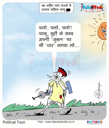 Cartoon: Cartoon On Assembly Election (medium) by Talented India tagged talentedindia,cartoon,politics,narendramodi,bjp,congress,rahulgandhi