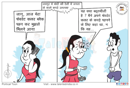 Cartoon: Cartoon On BJP Government (medium) by Talented India tagged talentedindia,cartoon,bjp,narendramodi,politics,politician