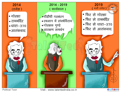 Cartoon: Cartoon On Narendra Modi 26 June (medium) by Talented India tagged narendramodi,cartoon,talentedindia,politics,policialcartoon