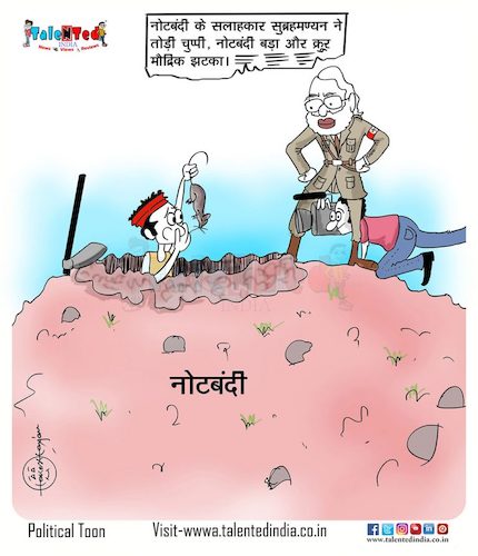 Cartoon: excavation mountain turned out (medium) by Talented India tagged cartoon,cartoonist,talented,talentedindia,talentedview,talentednews