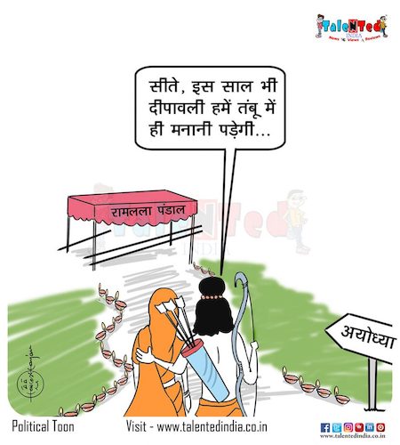 Cartoon: Otherwise it would be difficult (medium) by Talented India tagged cartoon,cartoonpool,cartoonist,ram,temple,talented,india