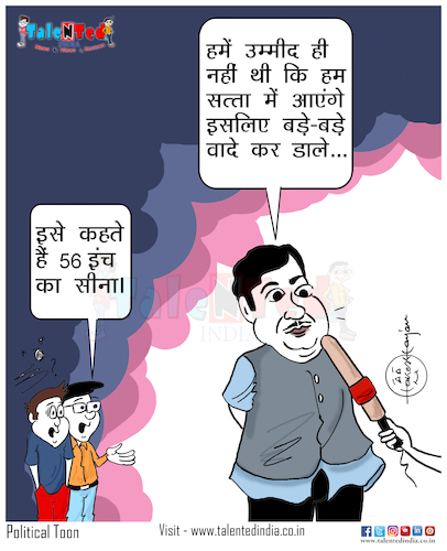 Cartoon: Swearing promise (medium) by Talented India tagged cartoon,politics,news,talented,india