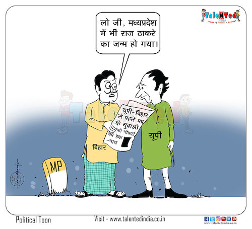 Cartoon: Talented India Today Cartoon On (medium) by Talented India tagged cartoon,talented,talentednews,talentedcartoon