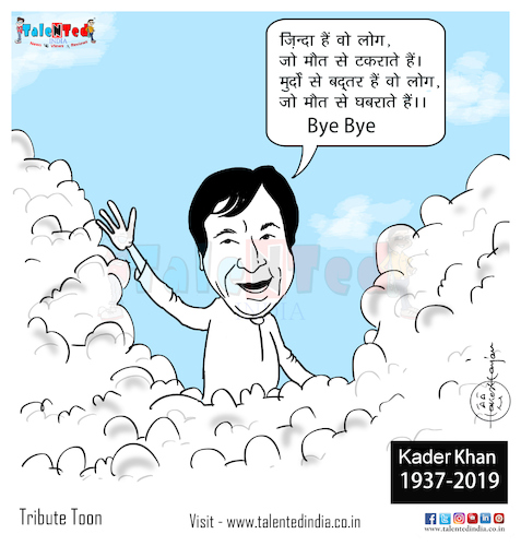 Cartoon: Today Cartoon On Kader khan (medium) by Talented India tagged bollywood,cartoon,talented,talentedindia