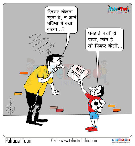 Cartoon: Today Cartoon On Loan (medium) by Talented India tagged cartoon,talented,talentedindia,talentedcartoon