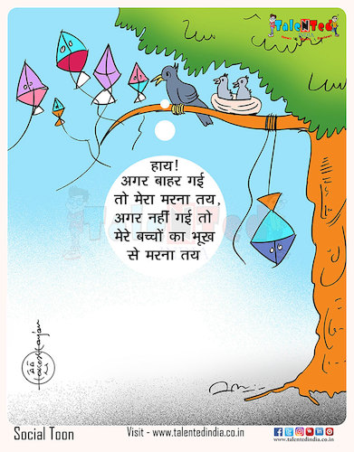 Cartoon: Today Cartoon On Makar Sankranti (medium) by Talented India tagged cartoon,talented,talentedindia,talentednews