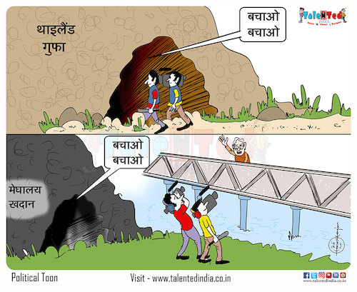 Cartoon: Today Cartoon On Meghalaya (medium) by Talented India tagged cartoon,talented,talentednews,talentedindia