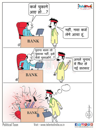 Cartoon: Today Cartoon On Politics (medium) by Talented India tagged cartoon,talented,talentedindia,talentednews