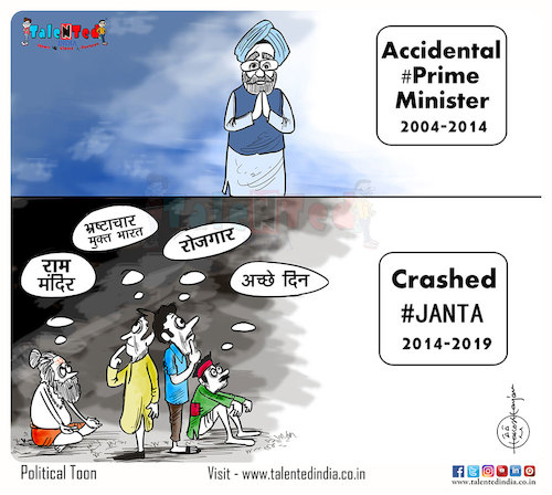 Cartoon: Today Cartoon On Prime Minister (medium) by Talented India tagged cartoon,talented,talentedindia,talentednews