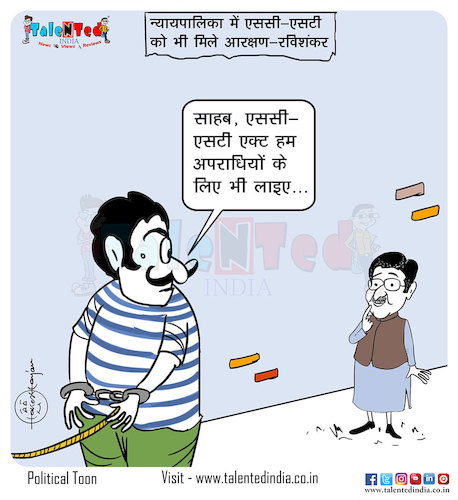 Cartoon: Today Cartoon On Sc St (medium) by Talented India tagged cartoon,talented,talentedindia,talentednews,talentedcartoon
