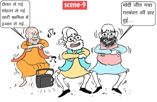 Cartoon: Modi vs Mamata Banerjee Cartoon (medium) by Talented India tagged talentedtadka